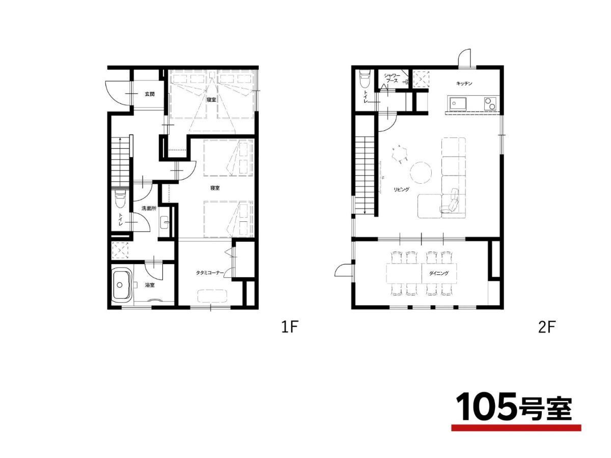 Rakuten Stay Villa Yatsugatake - 105 Stylish Design - 北斗 外观 照片